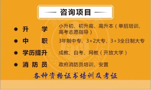 西昌市本科以下學歷人員學歷提升指南 把握機遇，開啟職業新篇章