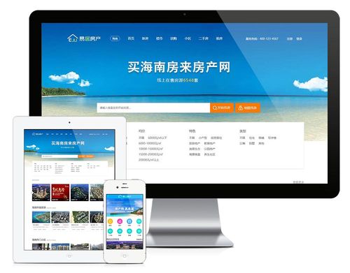 ejucms易居cms房產(chǎn)網(wǎng)站系統(tǒng)源碼 v2.