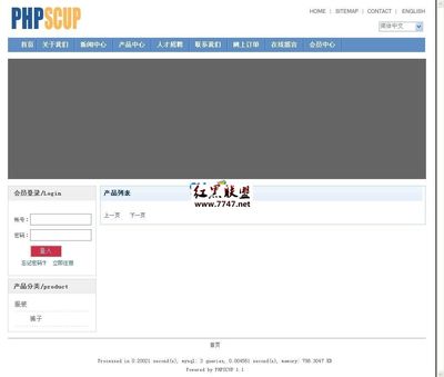 phpscup輕量級cms系統(tǒng) v1.1 beta UTF8