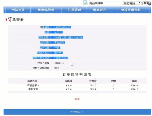 基于jsp的農(nóng)產(chǎn)品銷售管理系統(tǒng),包含畢業(yè)論文 答辯ppt,源代碼 數(shù)據(jù)庫,截圖 部署視頻