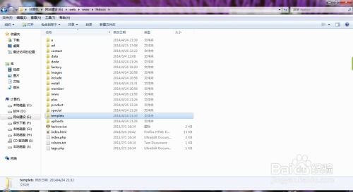 dedecms仿站之路 網(wǎng)站搬家
