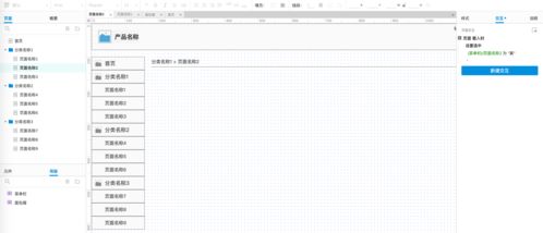 如何用axure畫出web后臺產(chǎn)品的面包屑組件