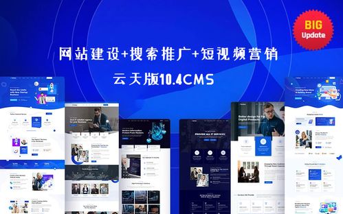 祥云平臺cms10.4云天版產品介紹